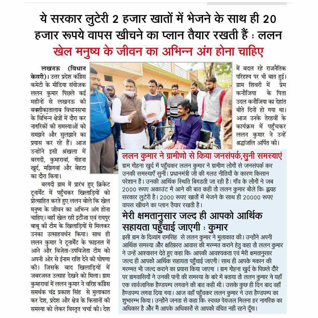 Sports campaign